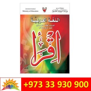 اللغة العربية - التدريبات اللغوية للصف الرابع الابتدائي - الجزء الأول